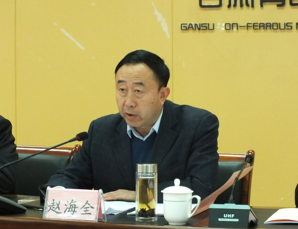 局党委委员,纪委书记赵海全讲话院党委书记,院长周继强代表院班子作
