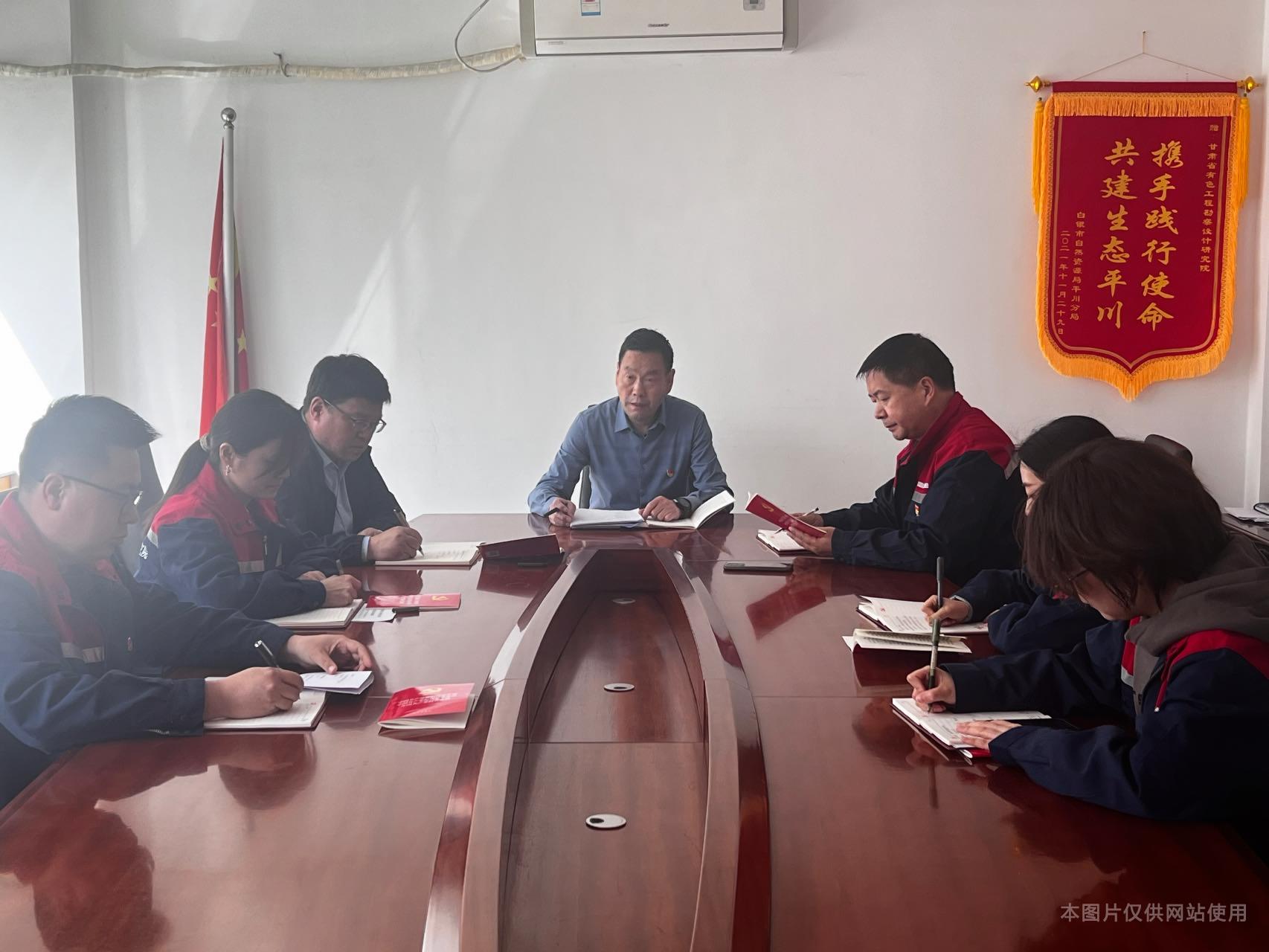 省有色工勘院党纪学习教育读书班院党委书记 院长辅导授课