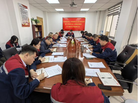 省有色工勘院召开深入贯彻中央八项规定精神学习教育动员部署会