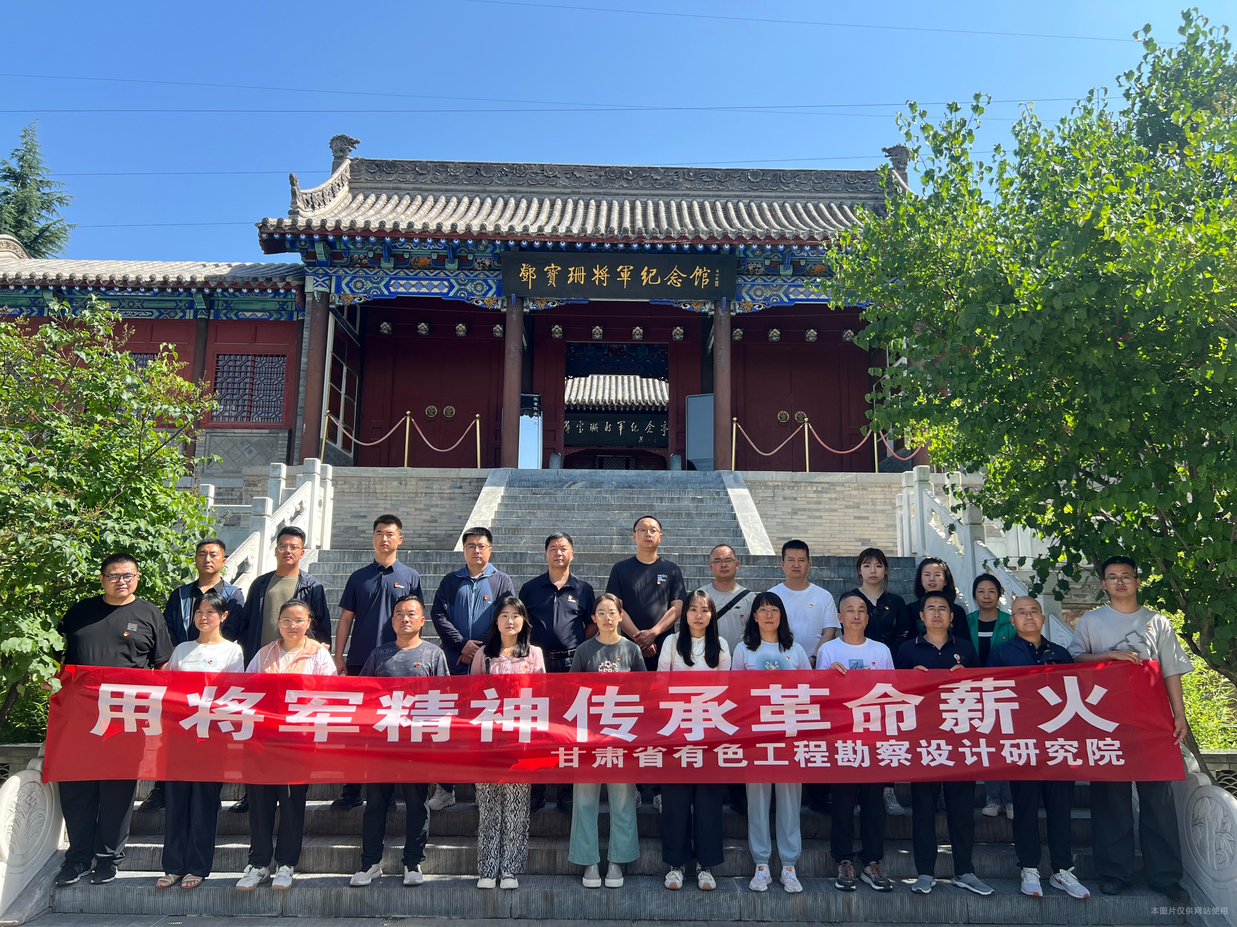追寻红色足迹 汲取奋进力量——工勘院党员干部赴两地纪念馆开展学习教育活动