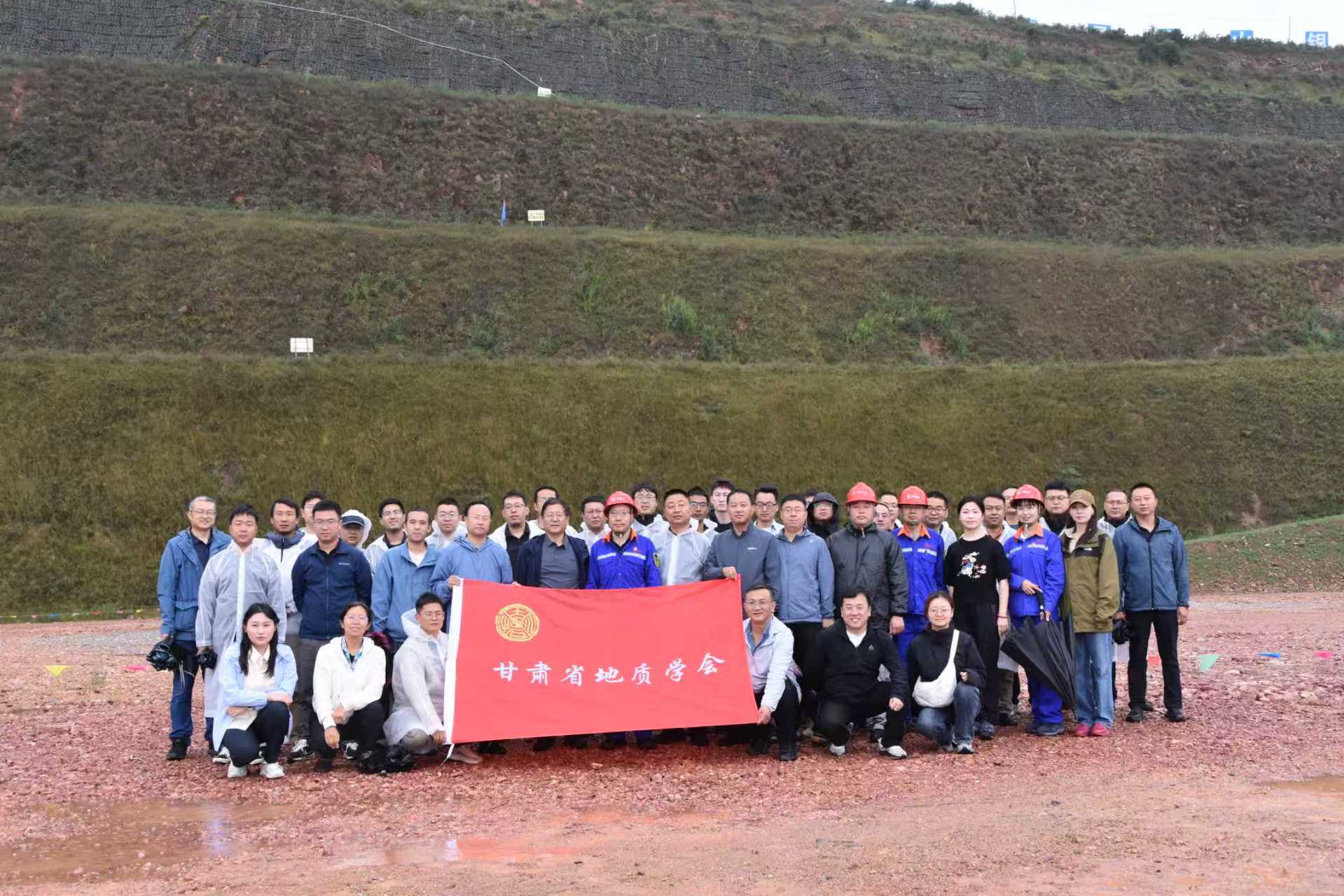 我院协办甘肃省地质学会生态保护修复项目观摩考察活动
