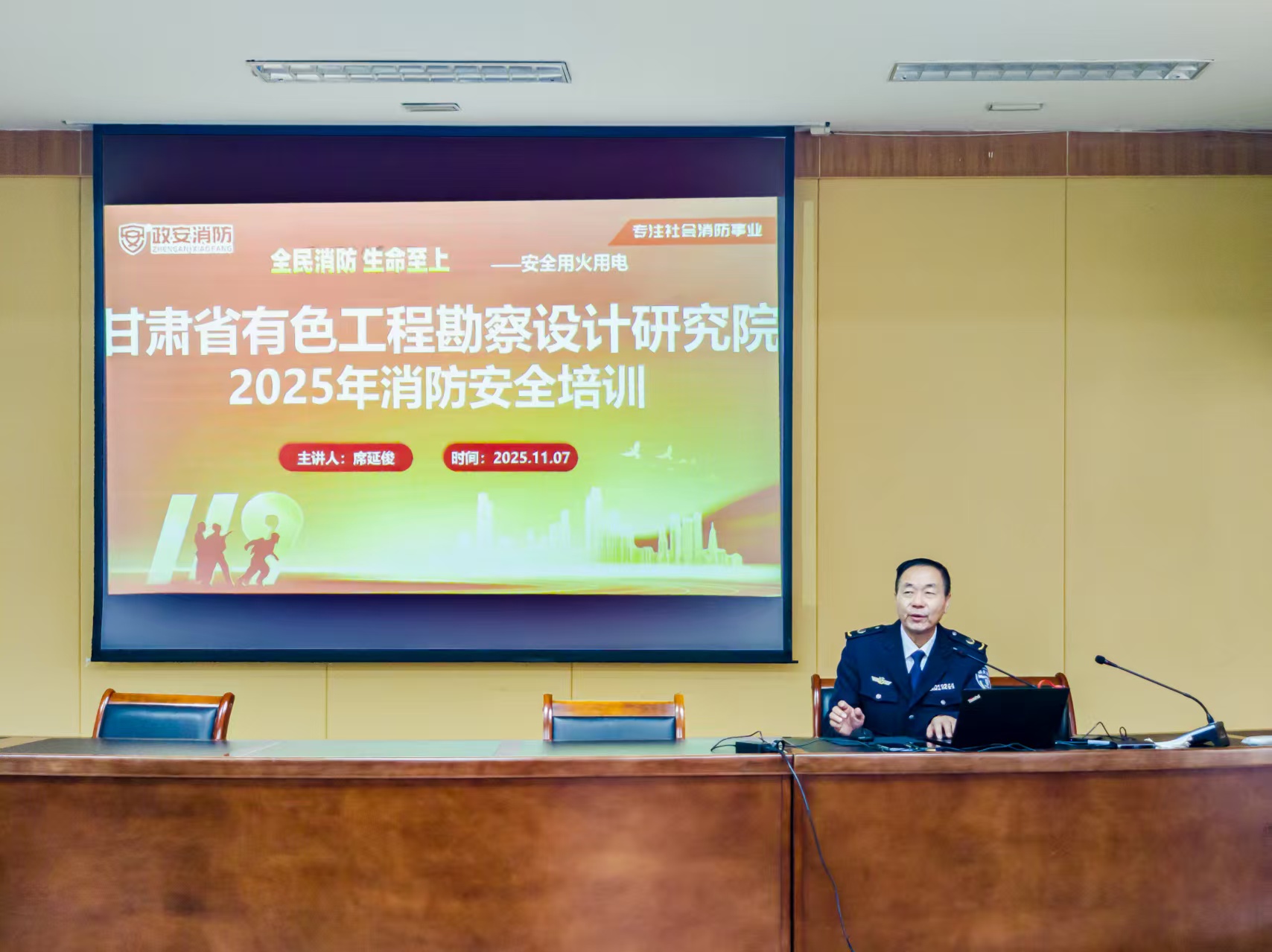 消防安全“零距离” 平安守护“不缺位”——我院开展消防安全知识讲座