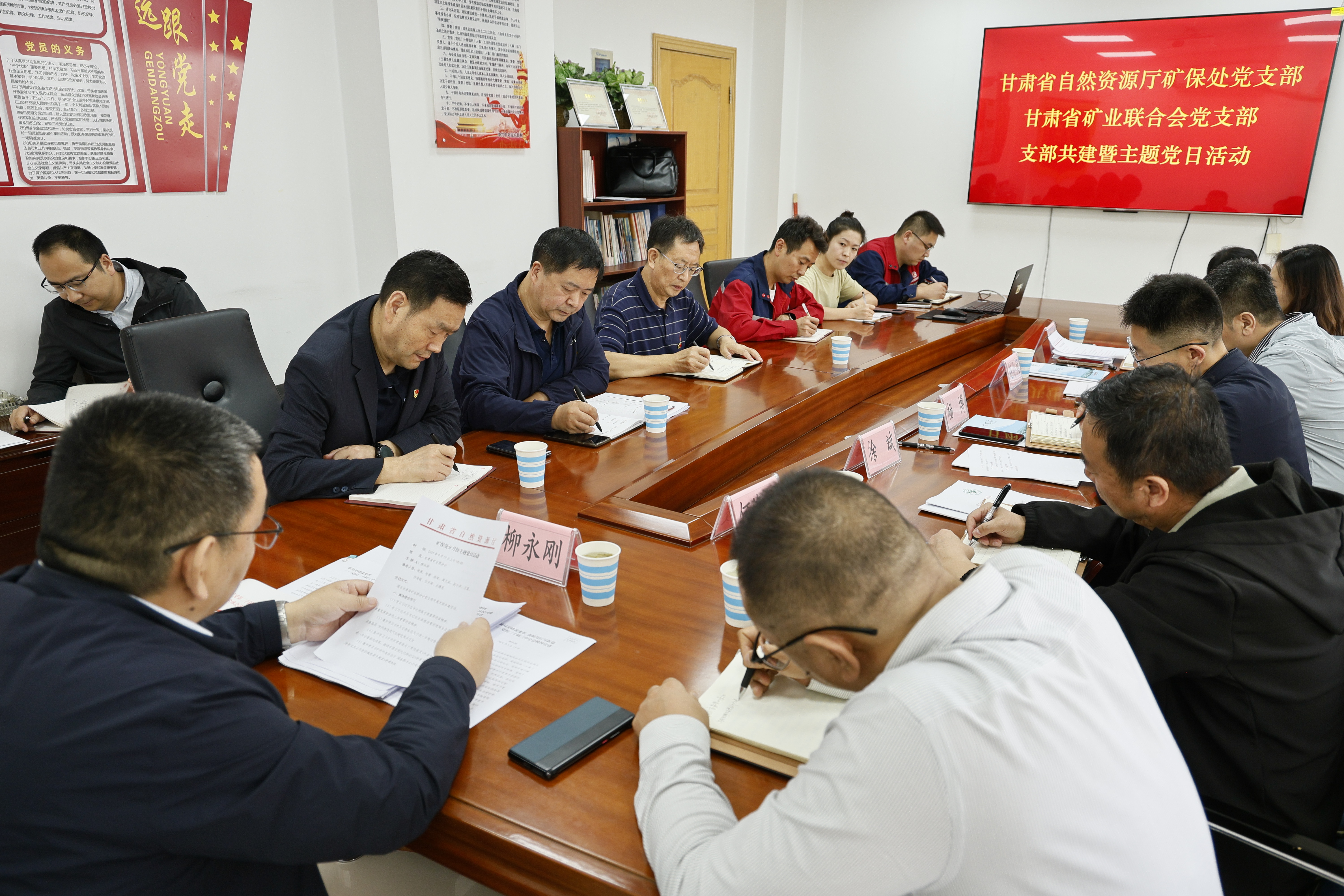 甘肃省自然资源厅矿保处对甘肃省矿业联合会工作进行中期检查并开展支部共建活动