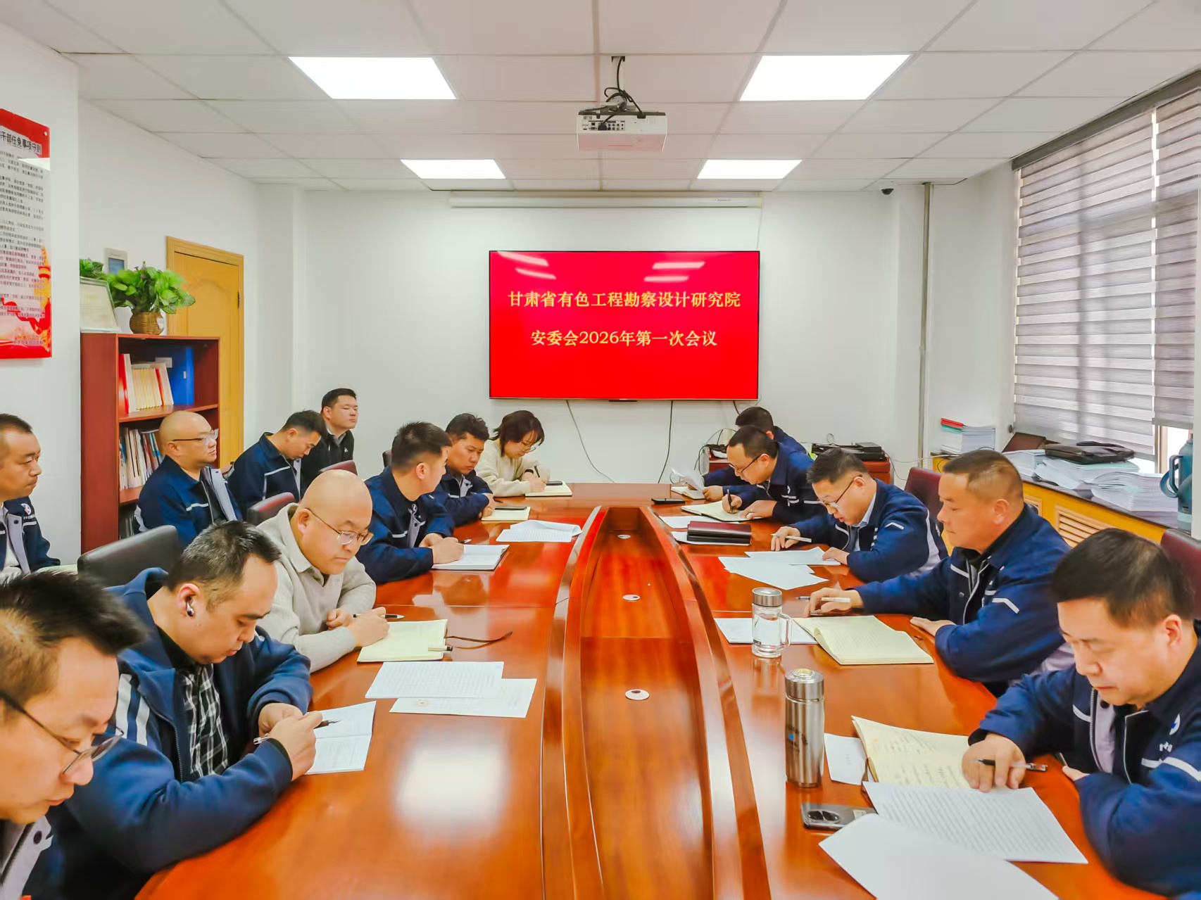 锚定安全底线 护航高质量发展——工勘院召开2026年度安委会第一次会议