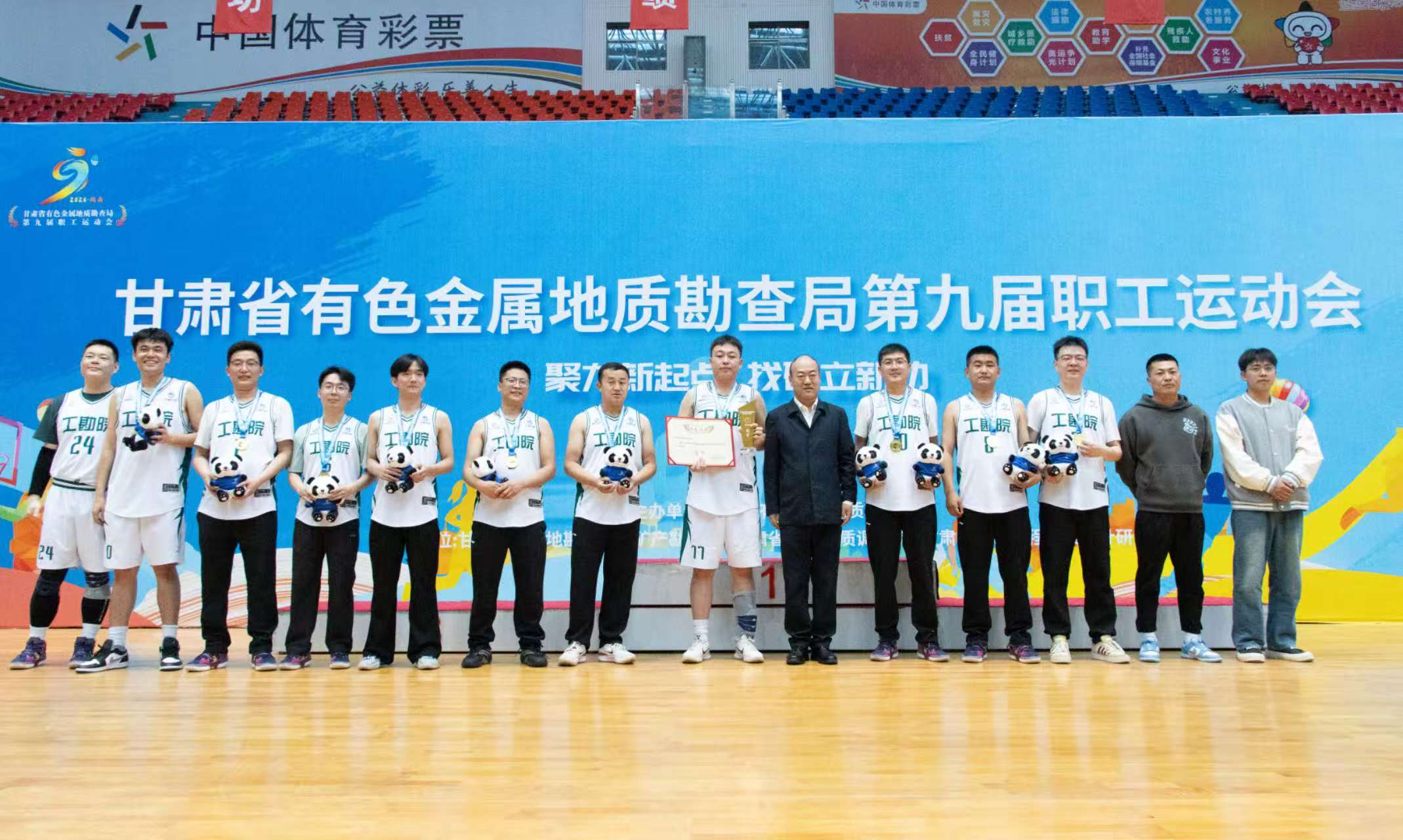 驰骋赛场书佳绩 勇夺桂冠创辉煌——局第九届运动会篮球决赛我院男篮成功夺冠