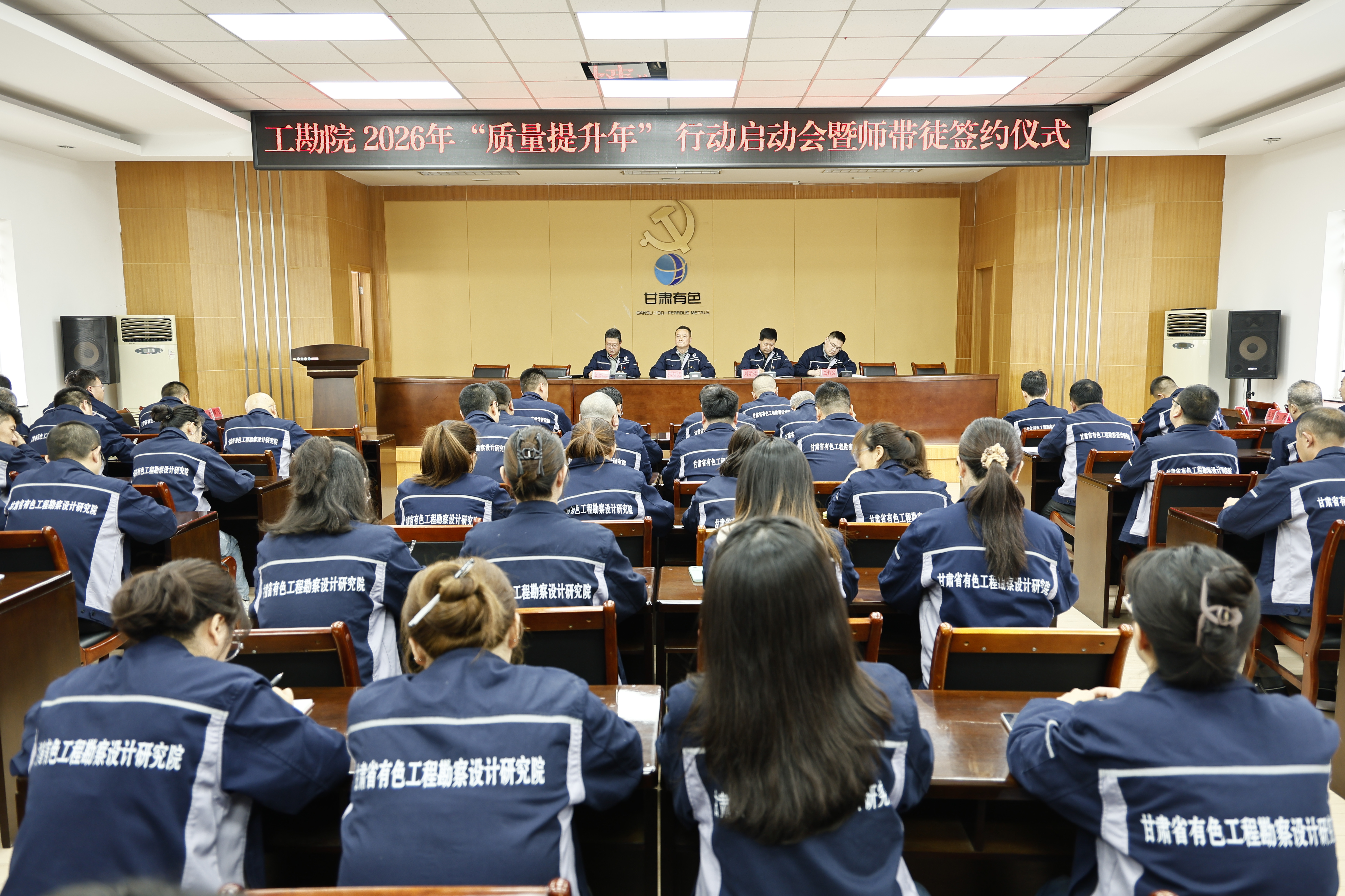 省有色工勘院召开2026年“质量提升年”行动启动会暨“师带徒”签约仪式