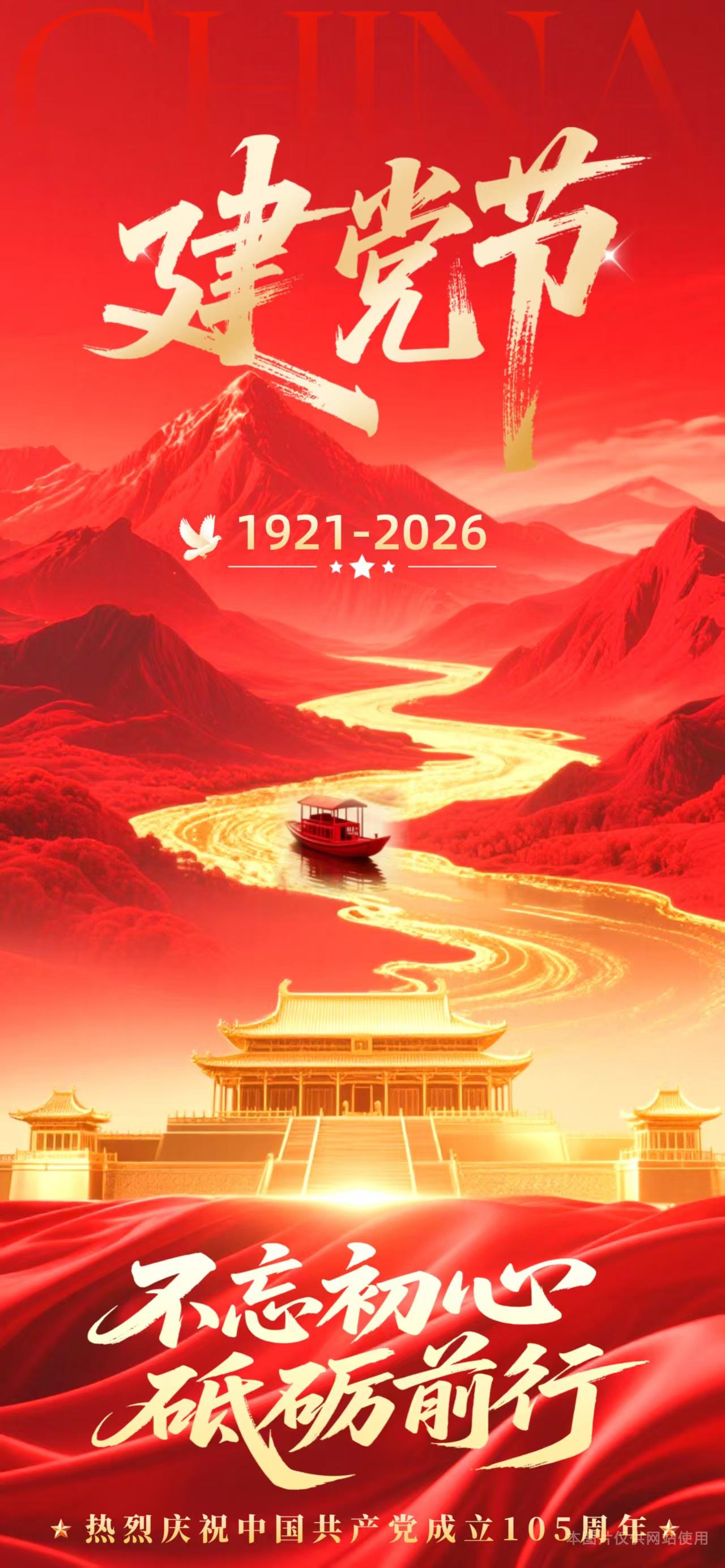 光影忆峥嵘 初心践政绩——工勘院七一主题党日观影活动