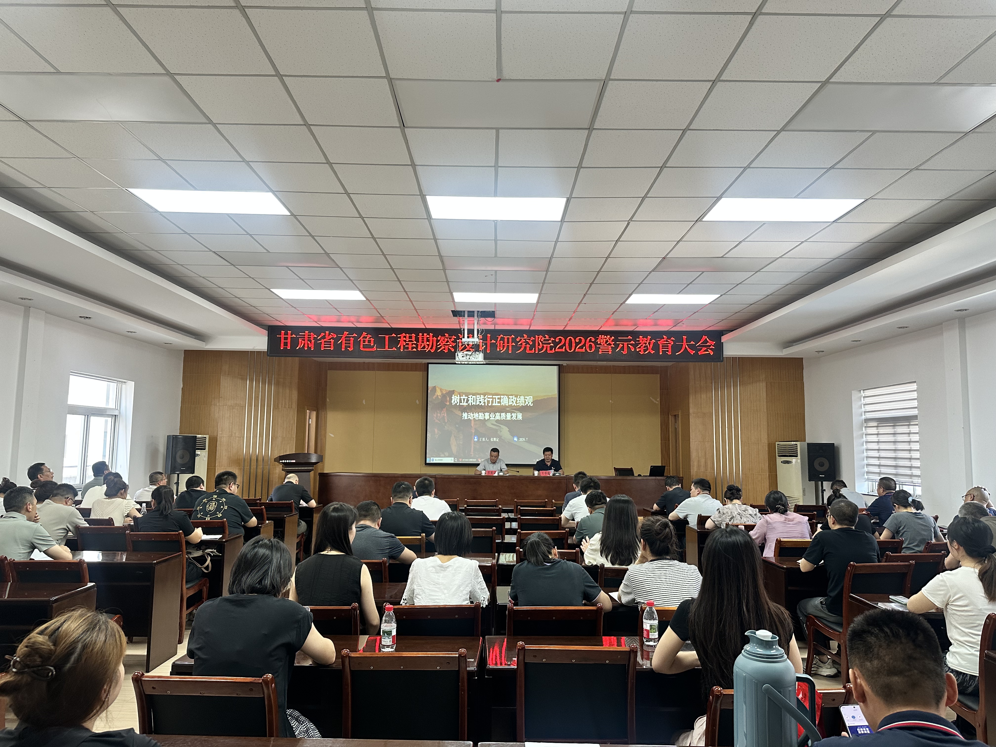 树立正确政绩观 筑牢廉洁自律线——我院召开2026年警示教育大会