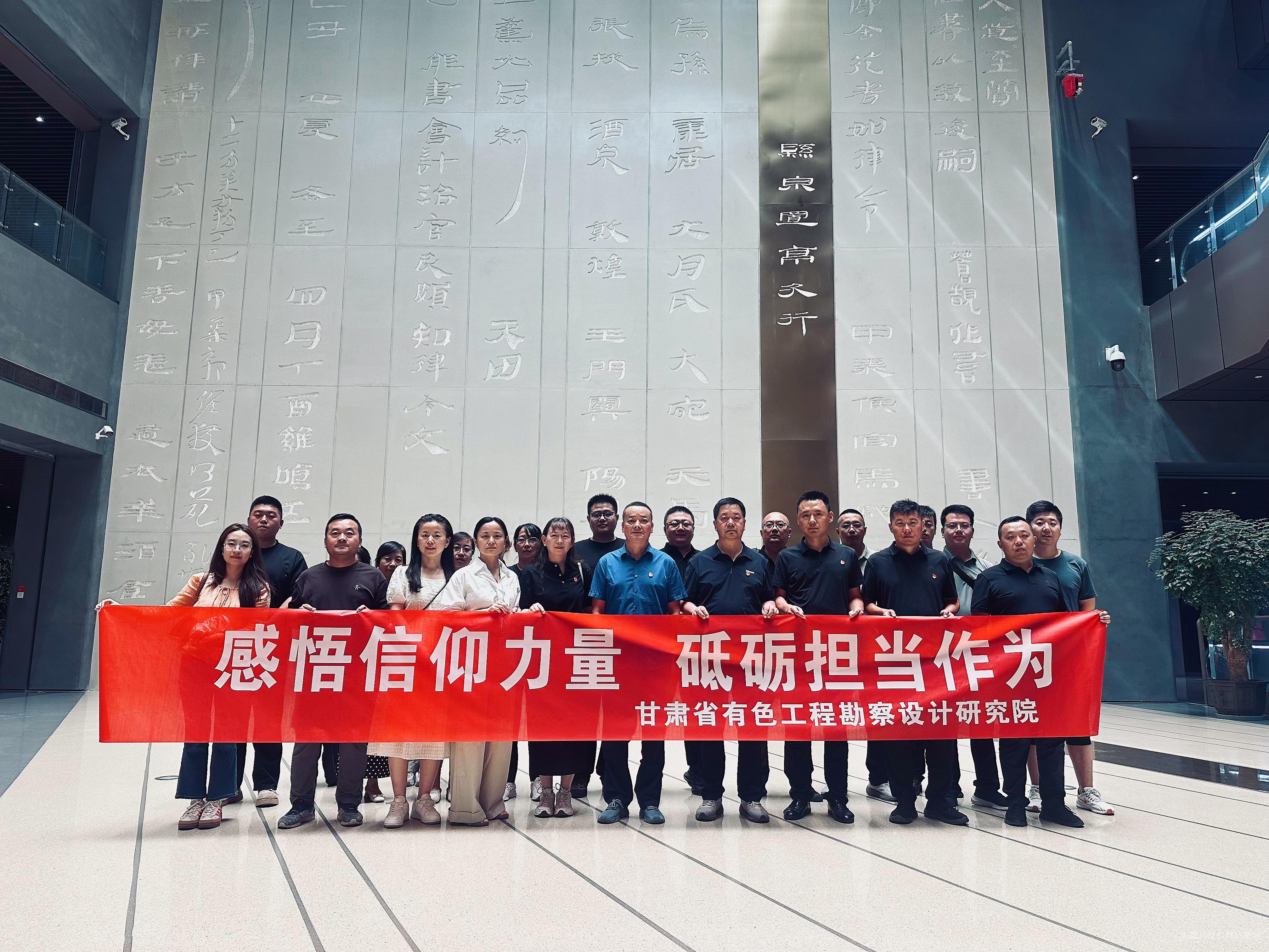 感悟信仰力量 砥砺担当作为——我院组织党员干部职工参观“信仰的力量——中国共产党人的家国情怀”档案展